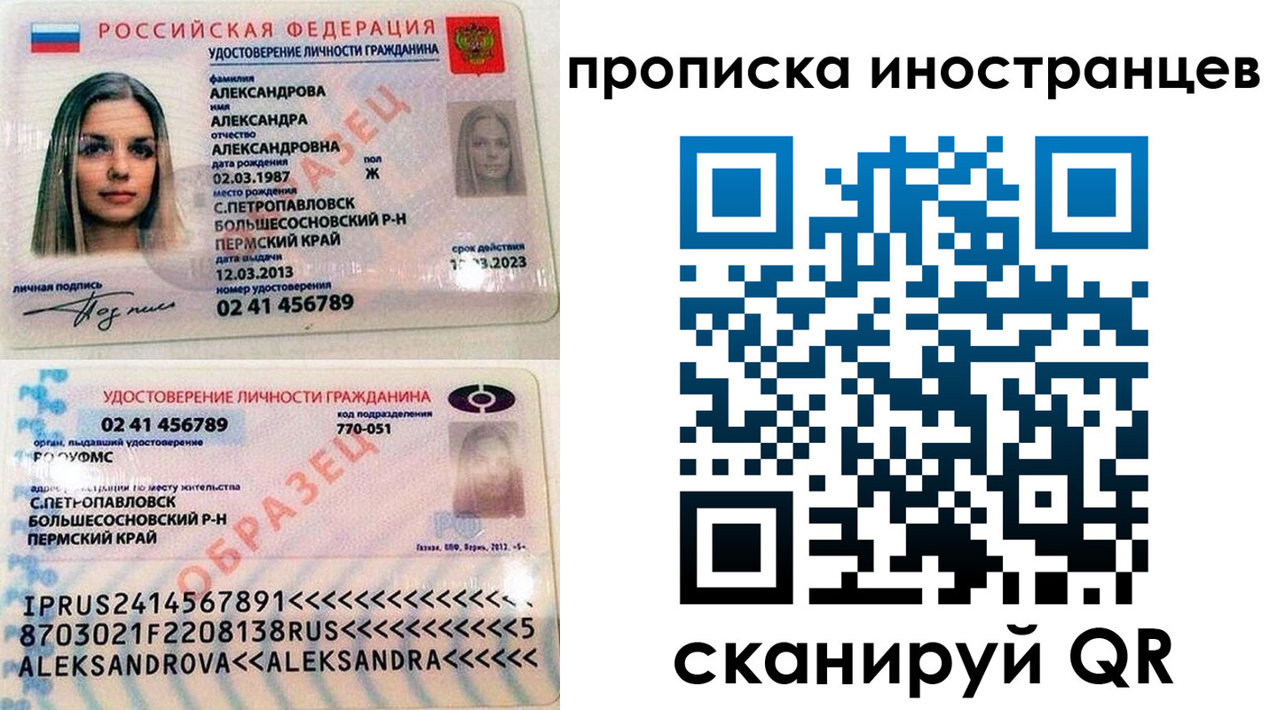 где прописаться в Зиме