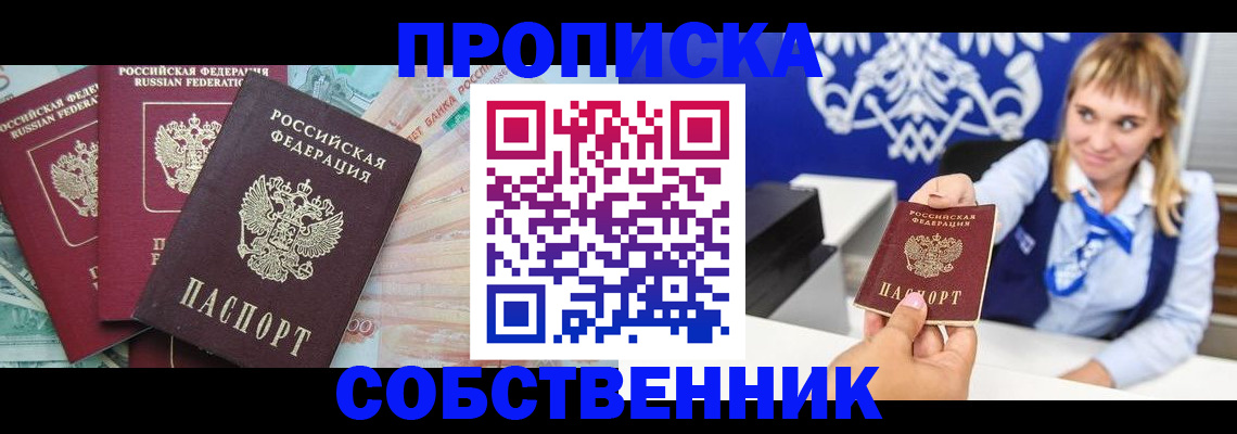 регистрация для дет. сада в Зиме