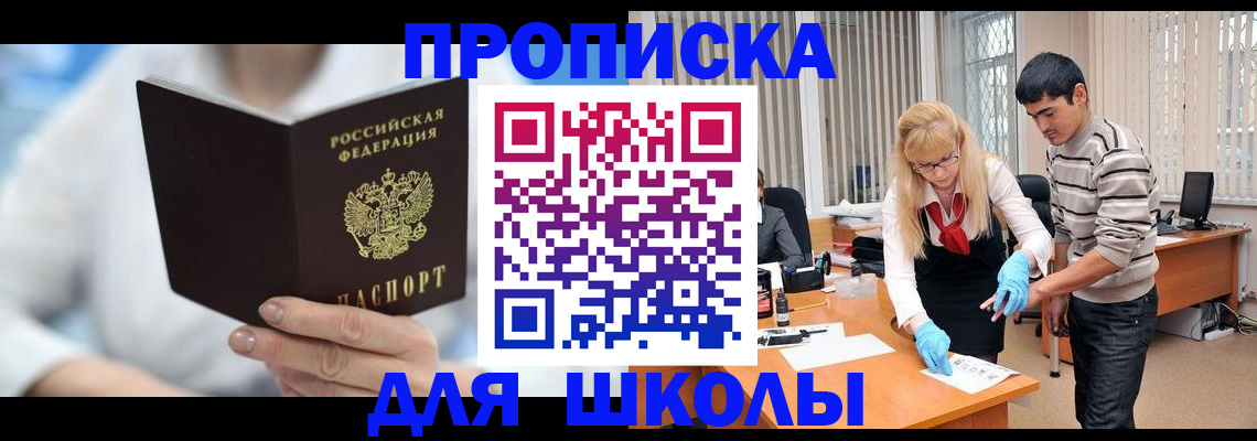 прописка гарантия в Зиме