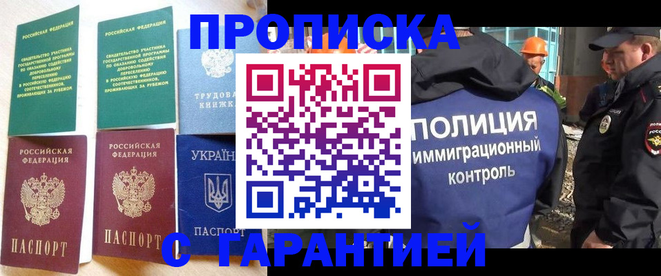 временная регистрация собственник в Зиме